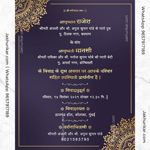 Traditional Elegance Meets Modern Design: Hindi Wedding Invitation Collection