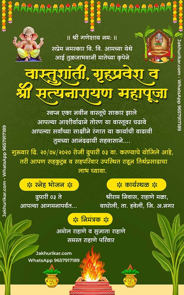 Marathi Digital Griha Pravesh Invitation Templates | Satyanarayan Invite