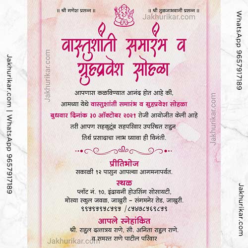 Gruha Pravesh Invitation Marathi | Online Marathi Invitation Cards and Invite