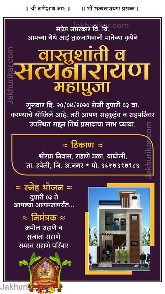 Griha Pravesh Nimantran Card | Housewarming Party Invitations Cards and Videos