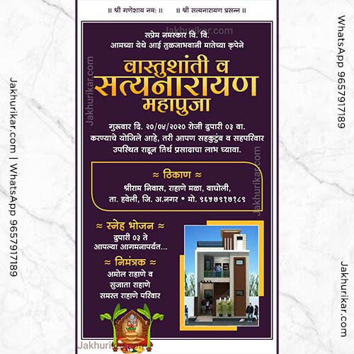 Griha Pravesh Nimantran Card | Housewarming Party Invitations Cards and Videos