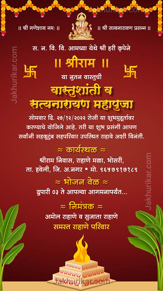 House Warming Invitation Card | Housewarming Invitation Templates