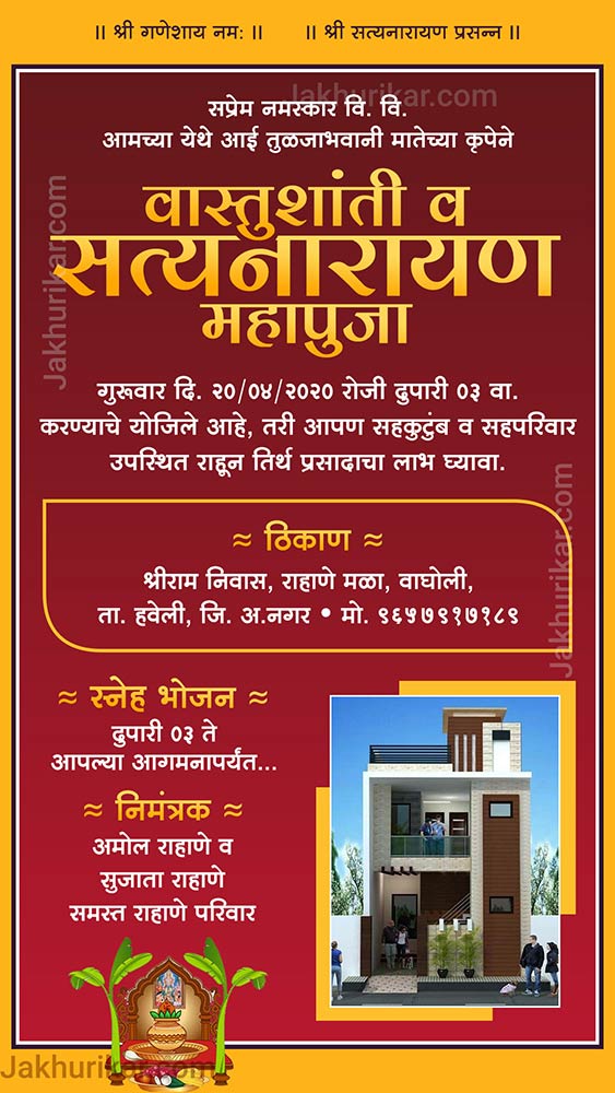 Griha Pravesh Invitation | Create Griha pravesh Housewarming invitation card