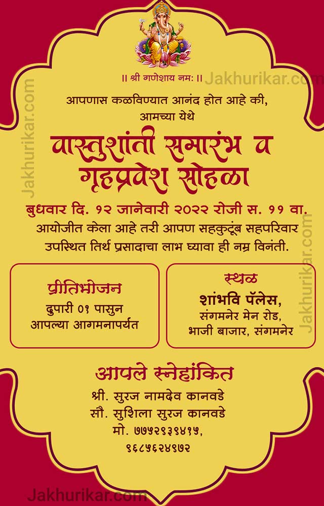 Vastushanti Invitation Cards Marathi | Housewarming invitation cards