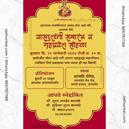 Vastushanti Invitation Cards Marathi | Housewarming invitation cards