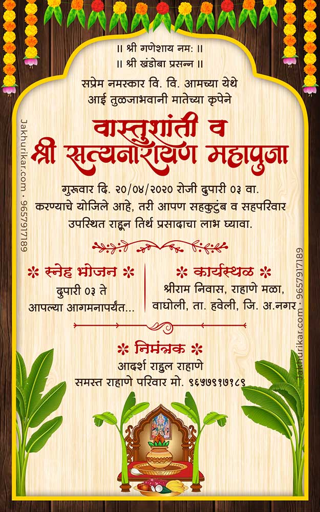 Housewarming Invitation | Custom Housewarming Invitations card online