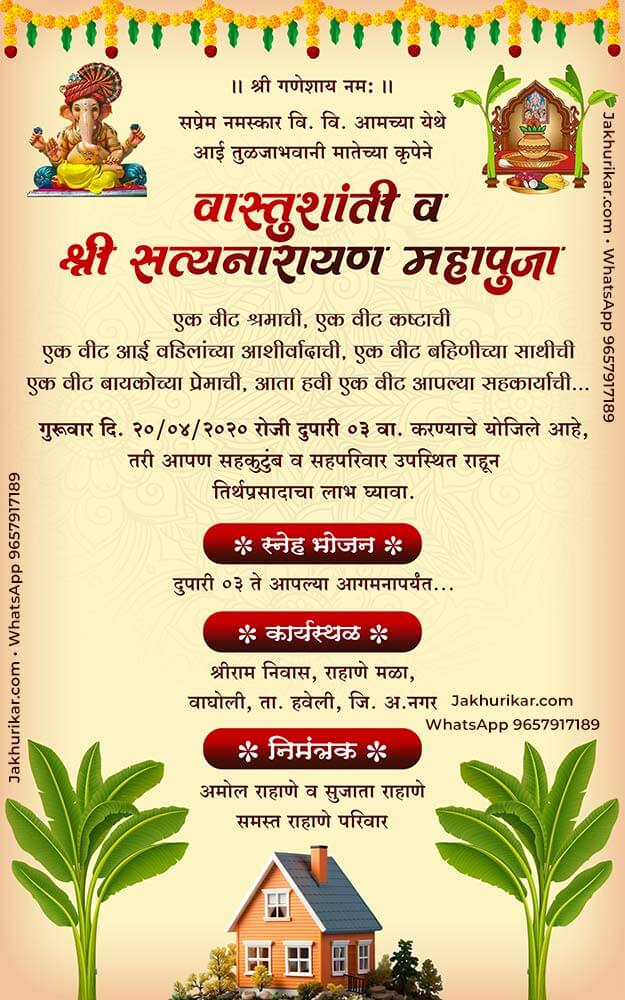 Marathi Griha Pravesh Housewarming Invitation Card Maker Online