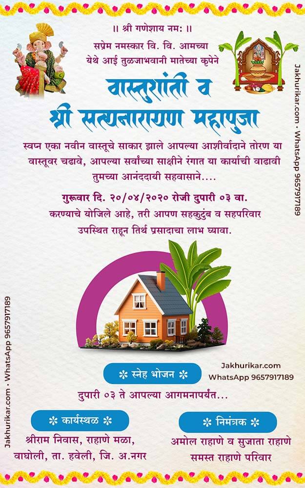 Personalized Griha Pravesh Invitation Card | Marathi Vastushanti Invite