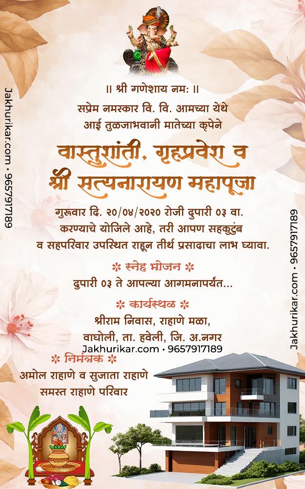 Griha Pravesh Invitation Card Online Editing Free | Invitation Satyanarayan Pooja
