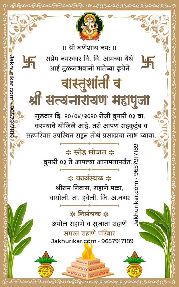 Invitation For Griha Praveshhouse Warming Invitation | Housewarming Ceremony