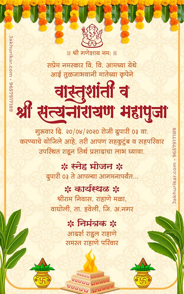 Vastu Shanti Griha Pravesh Invitation Card Marathi | housewarming invite marathi