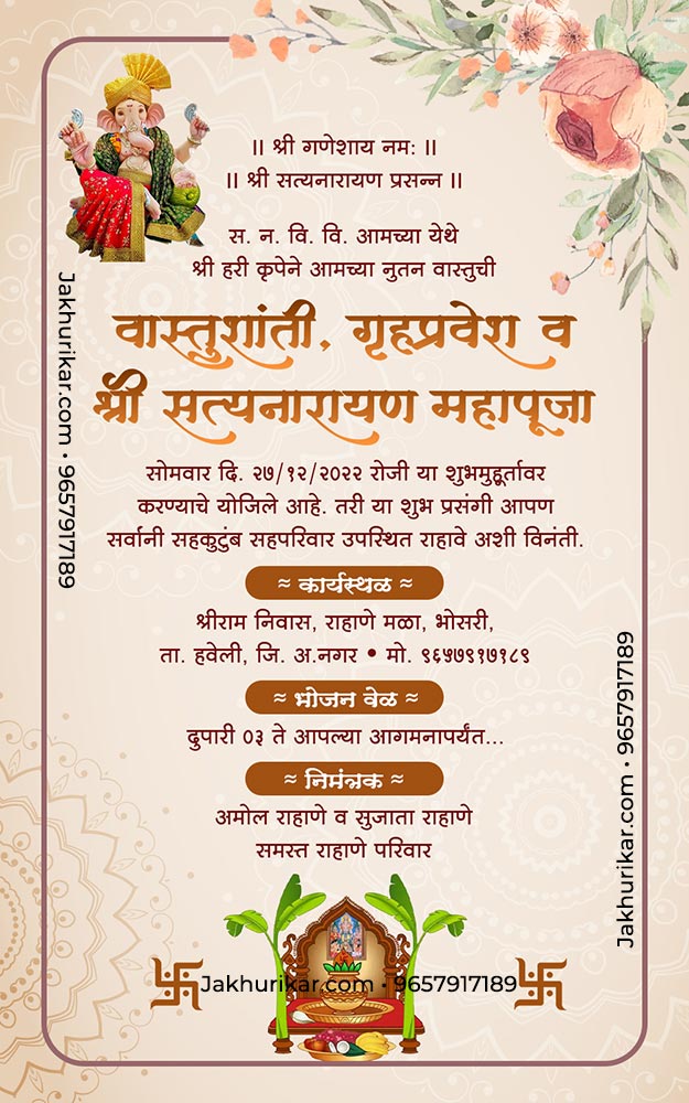 Griha Pravesh Invitation Card Online Editing | Vastu Shanti Invitation Card