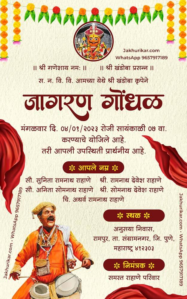 Customize Marathi Jagran Gondhal Event Cards