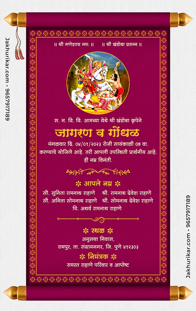 Digital Jagran Gondhal Invitation Card online