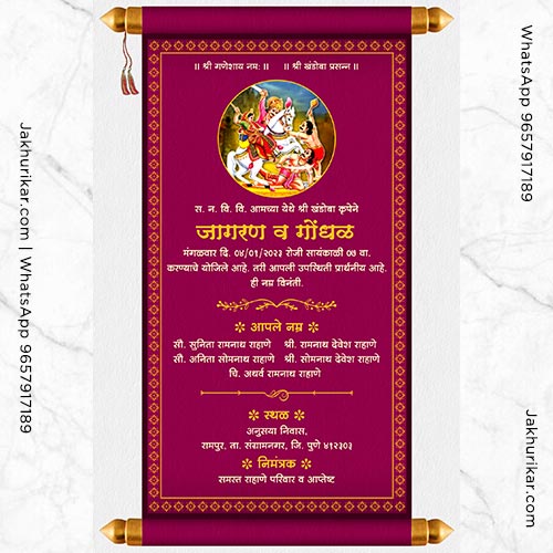 Digital Jagran Gondhal Invitation Card online