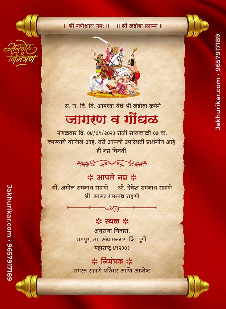 Jagran Gondhal Marathi Nimantran Patrika template design