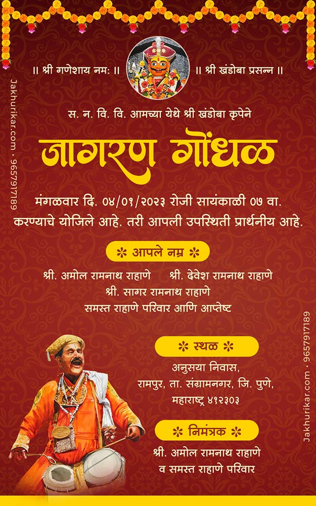 Jagaran Gondhal Invitation invitations Design