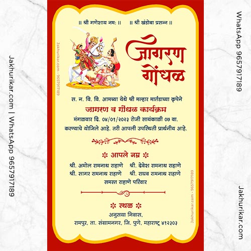 Jagran Gondhal Nimatran Patrika Marathi. Design a Jagran Gondhal Invitation Card that Reflects Your Style.