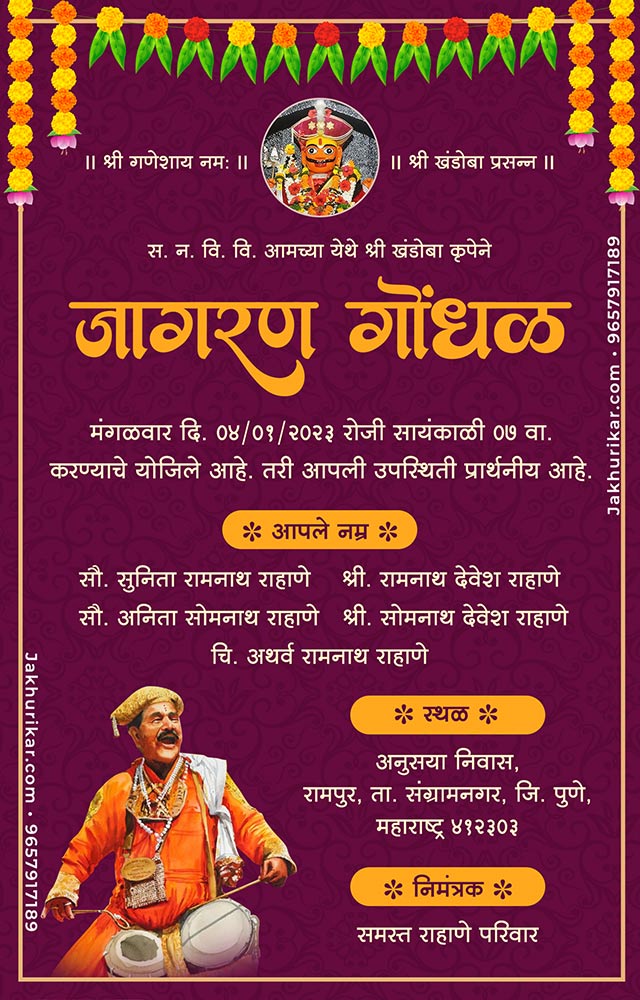 Digital Jagran Gondhal Invitation Card online
