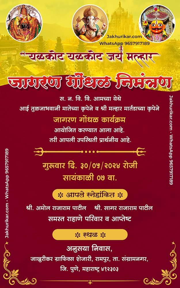 Digital Jagran Gondhal Sohala Invitation Design