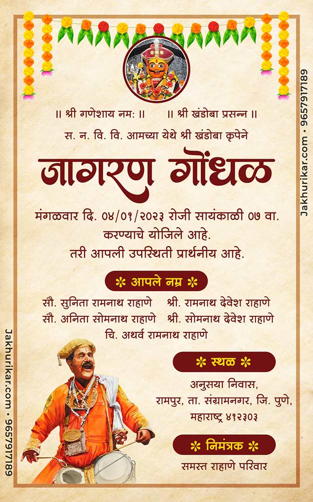 marathi gondhal invitation card for whatsApp