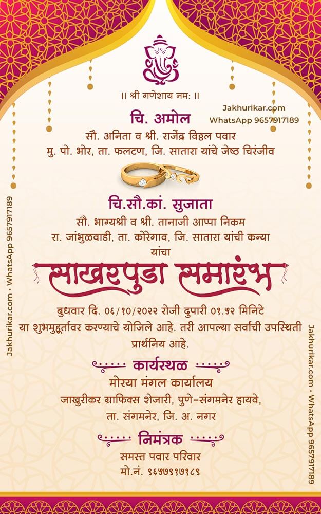 Digital ring ceremony invitation card Marathi maker