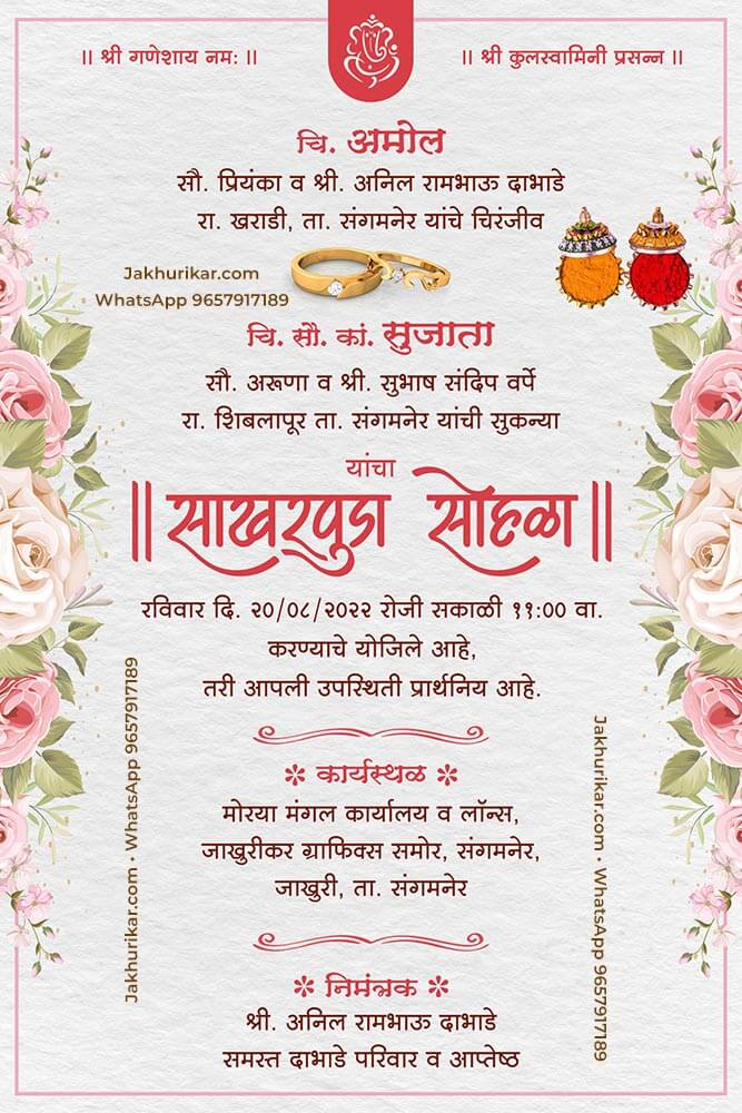 Free Marathi engagement invitation card editable