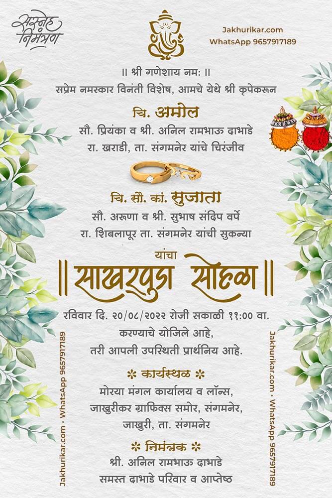 Custom sakshgandh sohala invitation card templates
