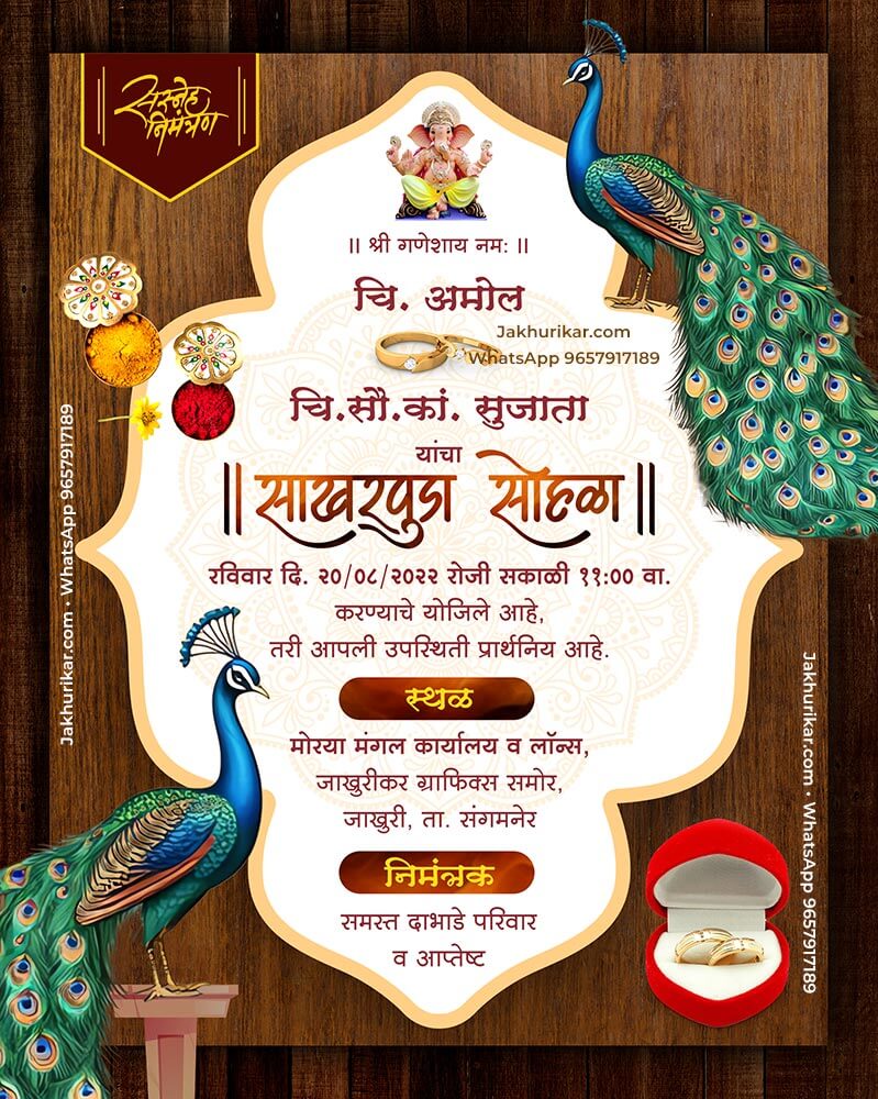 Unique Marathi engagement invitation card template