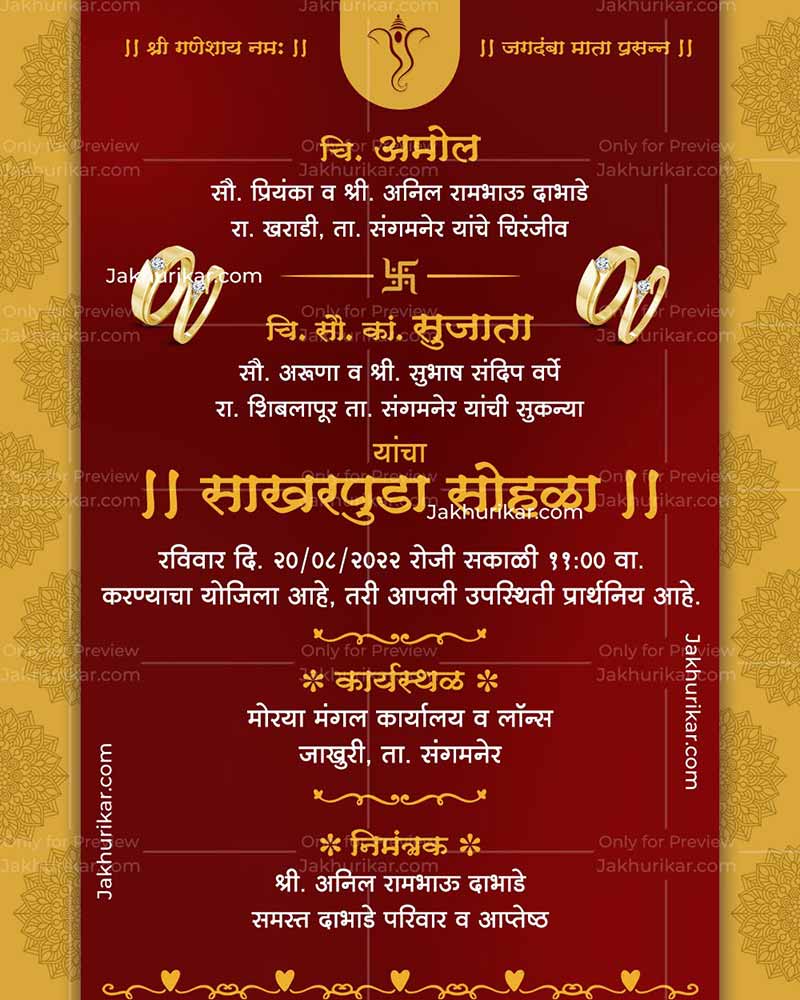 Online Invitation Engagement Cards | Design for Engagement Cards | Engagement celebration Card | Marathi Engagement Invitation Card | Creative Engagement congratulations