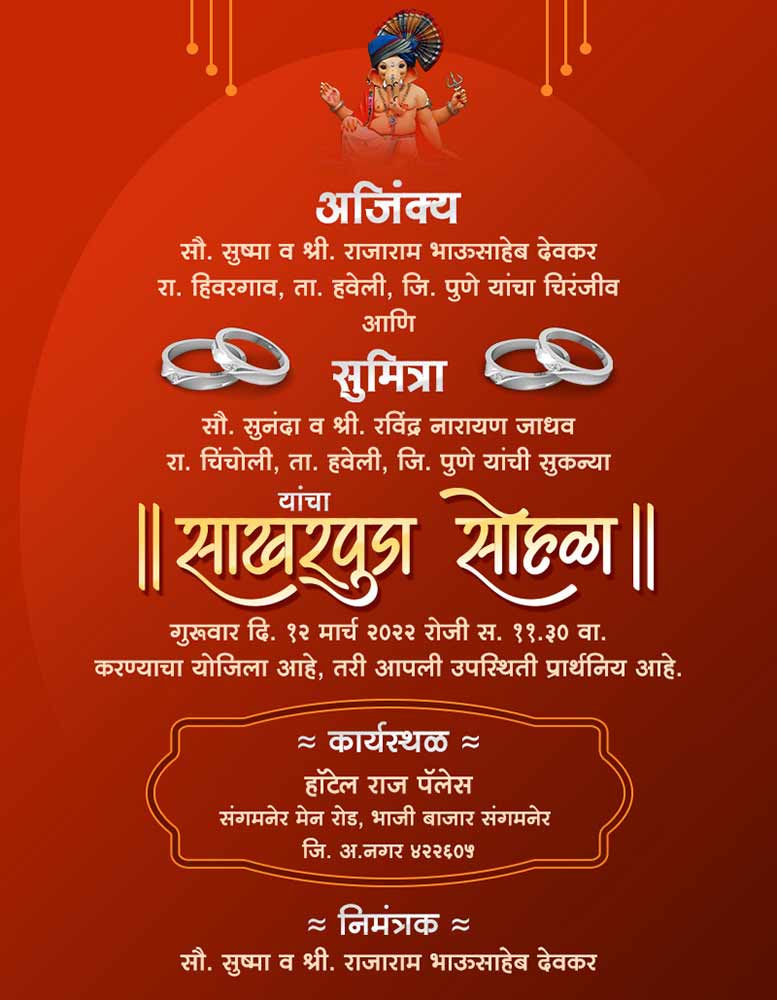 Marathi engagement invitation card design online