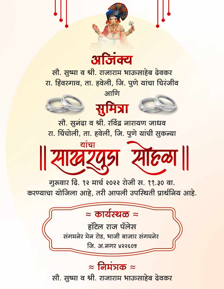 Modern Marathi engagement invitation card designs