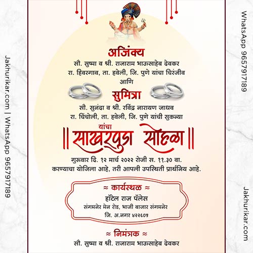 Crafting Memories One Card at a Time: Express Love with Marathi Invitations