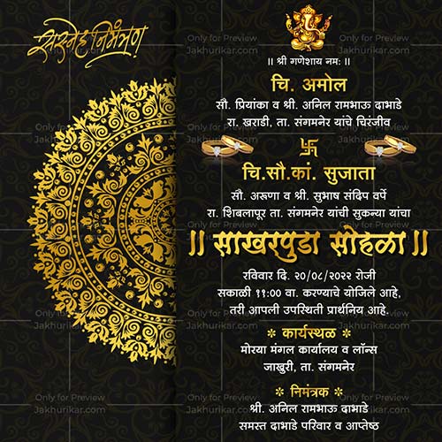 Engagement Cards Designs | Marathi Engagement Invitation | sister Engagement Invitation Card | Engagement Card Marathi