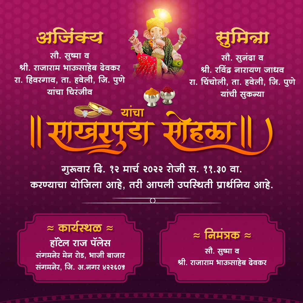 Traditional Elegance Meets Modern Design: Marathi Engagement Invitation Collection