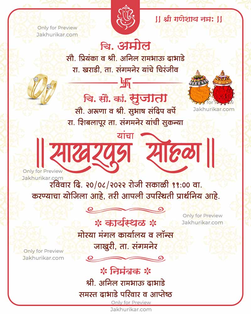 Inviting You to a Journey of Love: Discover Our Marathi Engagement Cards