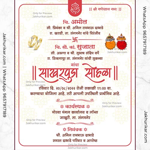 Inviting You to a Journey of Love: Discover Our Hindi Wedding Cards
