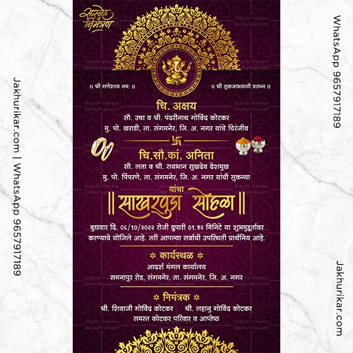 Traditional Engagement Invitation cards | Engagement ceremony card