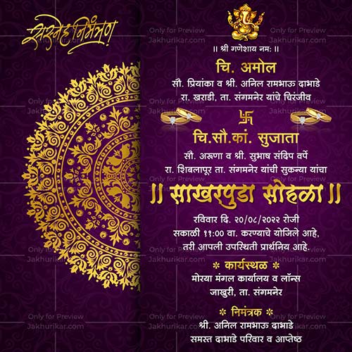 Engagement Invitation in Marathi | Engagement day Invitation card