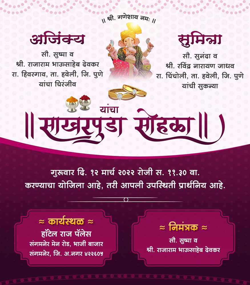 Preserving Culture, Celebrating Love: Exquisite Marathi Engagement Invitations