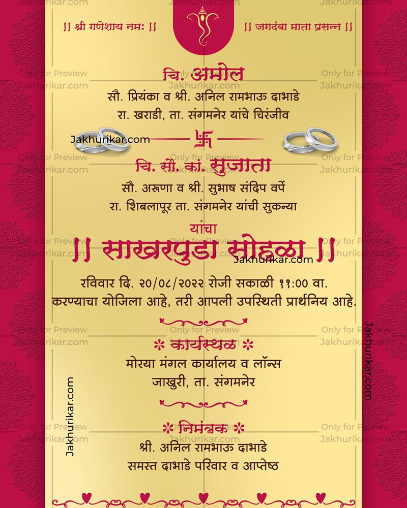 Stylish ring ceremony invitation card Marathi text