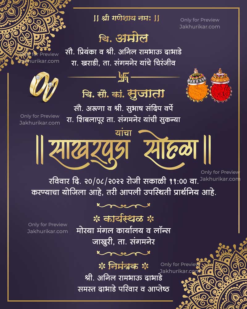 Weaving Dreams into Invitations: Handcrafted Marathi Engagement Cards
