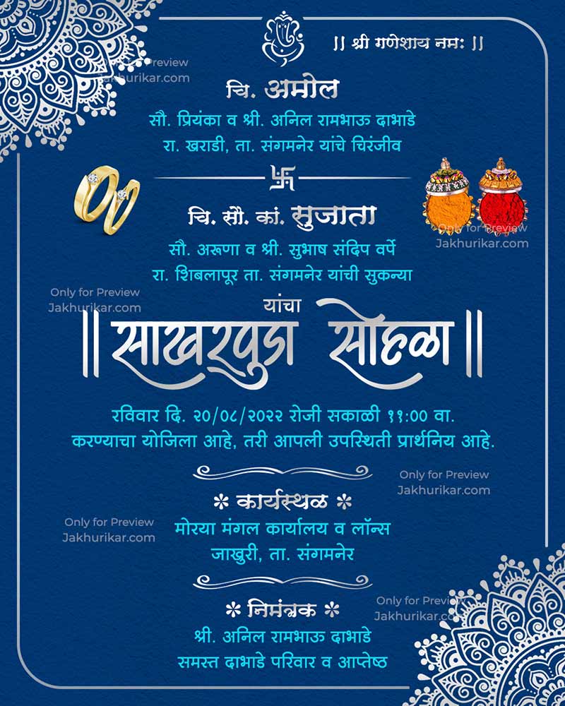 Symbolizing Unity and Joy: Unique Marathi Engagement Invitation Card Designs