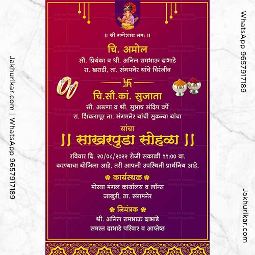 Online Invitation Engagement Cards | Design for Engagement Cards | Engagement celebration Card | Hindi Engagement Invitation Card | Creative Engagement congratulations