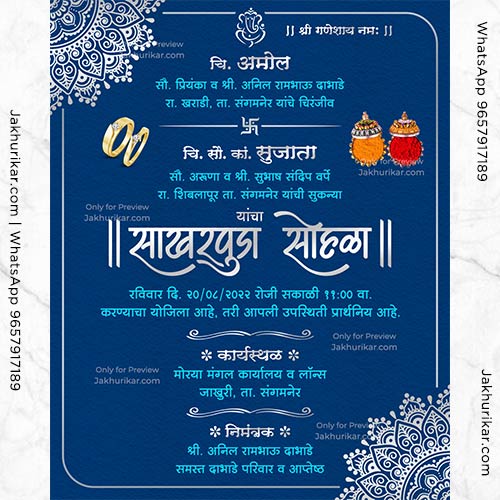 Symbolizing Unity and Joy: Unique Marathi Engagement Invitation Card Designs