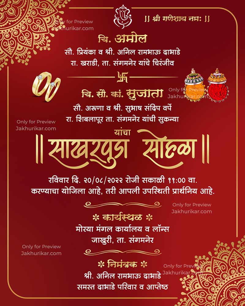 Turning Moments into Memories: Create Your Marathi Engagement Invitations