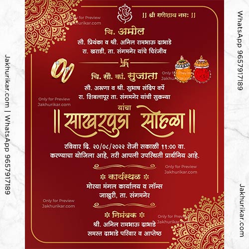 Turning Moments into Memories: Create Your Marathi Engagement Invitations