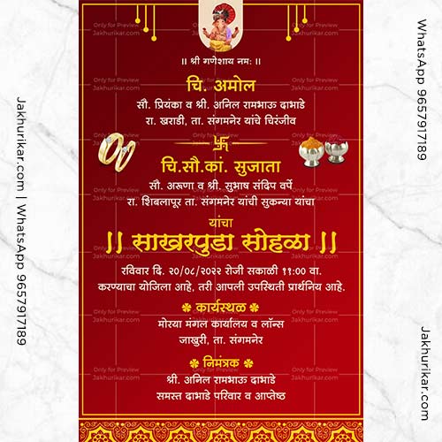 Engagement Invitation card in Marathi Online | Engagement Invitation card Marathi