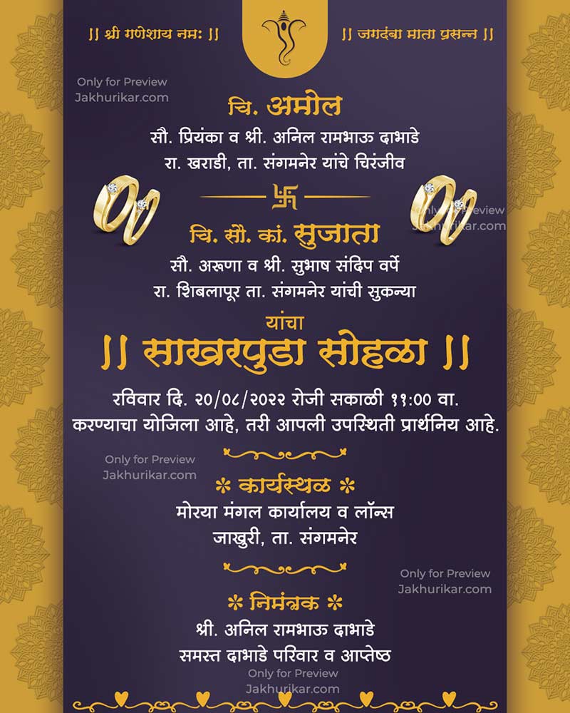 Marking the Beginning of Forever: Explore Marathi Engagement Invitation Ideas
