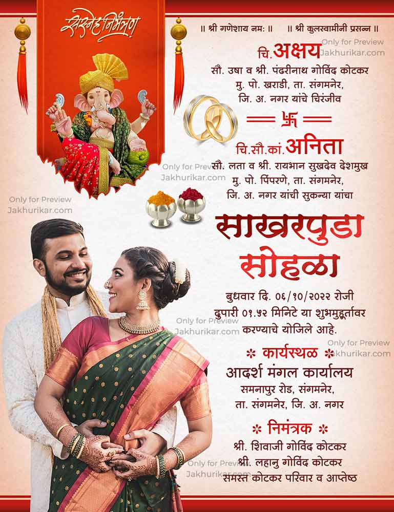 Ring ceremony invitation card Marathi with photo